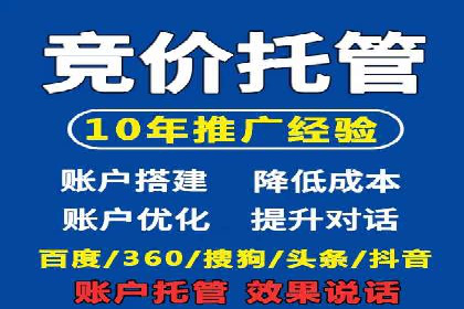深度解析：百度推广托管的成功秘诀与经典案例
