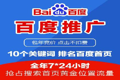 SEM推广案例：关键词优化策略